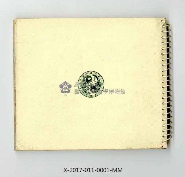 中華民國六十三年《光啟週曆》藏品圖，第2張