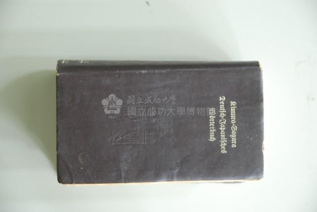 Japanisch-Deutsches Wörterbuch Collection Image