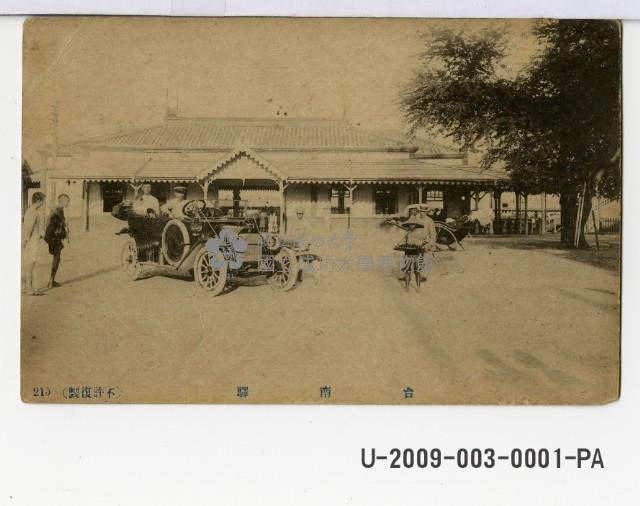 Tainan Railway Station postcard Collection Image, Figure 1, Total 2 Figures