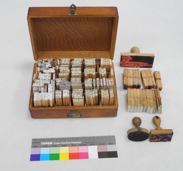 國立成功大學出版組業務用章藏品圖，第1張