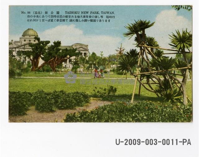 Taihoku New Park postcard Collection Image, Figure 1, Total 2 Figures