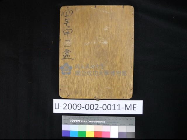 特殊符號活字版藏品圖，第1張