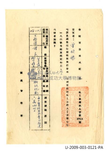 Tainan city water plant order Collection Image