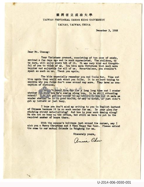 朱安燕英打書信藏品圖，第1張