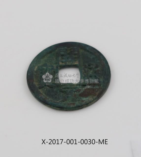 開元通寶藏品圖，第1張