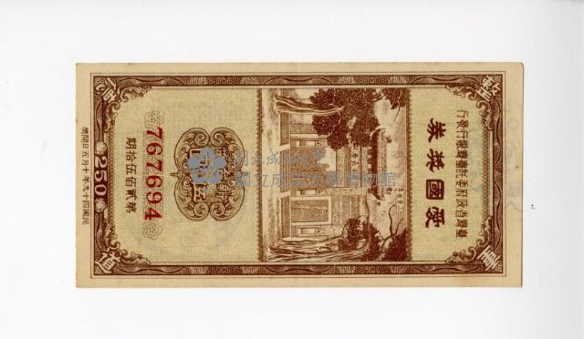 Patriot Lotteries, Phase 250 Collection Image, Figure 1, Total 2 Figures