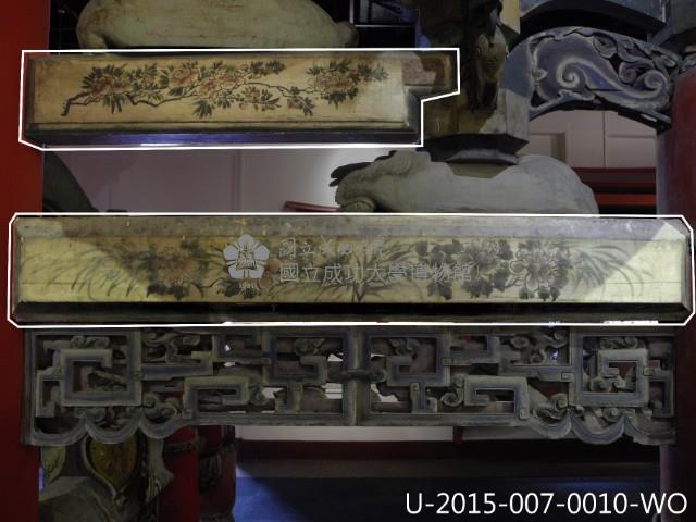 步口通樑藏品圖，第1張