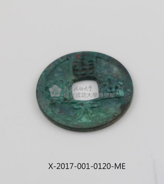 開元通寶藏品圖，第1張