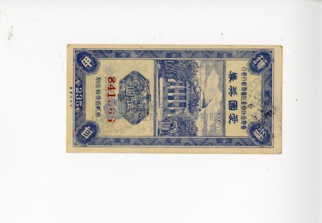 Patriot Lotteries, Phase 235 Collection Image, Figure 1, Total 2 Figures