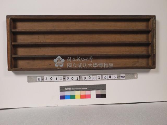 課務組木質排課具組藏品圖，第1張