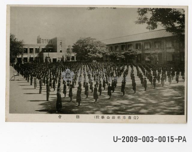 Student's morning assembly of Tainan Meiji Elementary school postcard Collection Image, Figure 1, Total 2 Figures