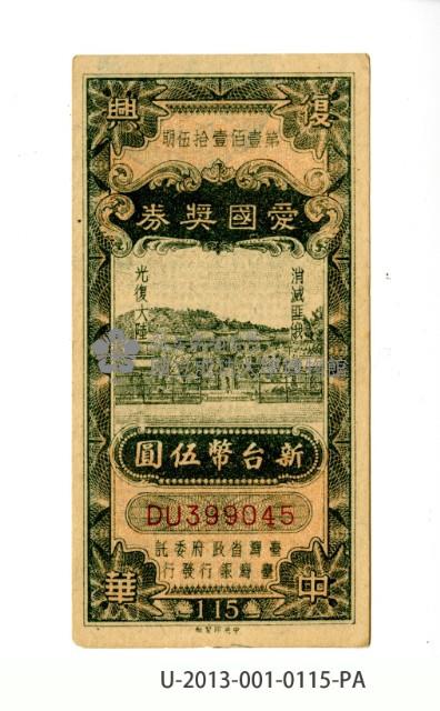 Patriot Lotteries, Phase 115 Collection Image, Figure 1, Total 2 Figures
