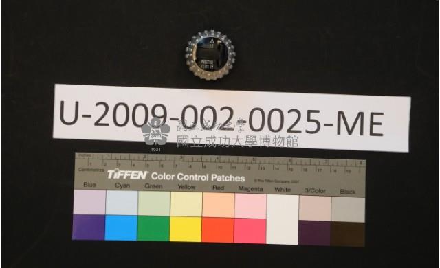 字模藏品圖，第1張