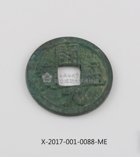 Kaiyuan Tong Bao Coin Collection Image, Figure 1, Total 2 Figures