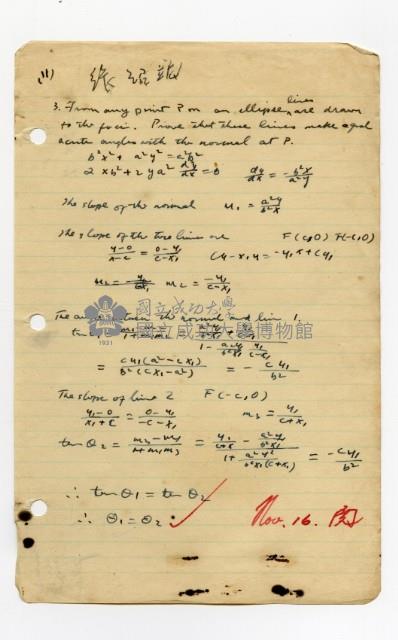 張紹竑「微積分」課程筆記10藏品圖，第1張