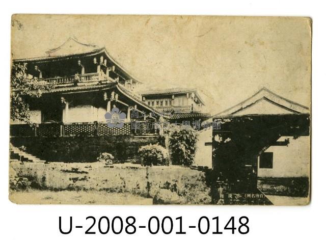 赤嵌樓風景明信片藏品圖，第1張