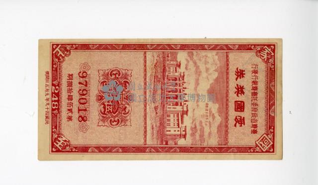 Patriot Lotteries, Phase 248 Collection Image, Figure 1, Total 2 Figures