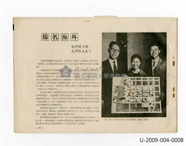 《百葉窗》第二期藏品圖，第1張