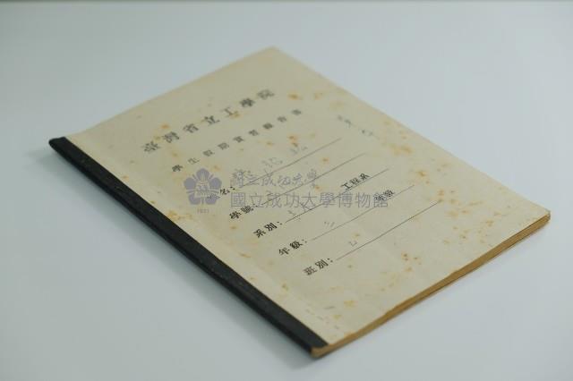民國45年8至9月學生假期實習報告書藏品圖，第1張