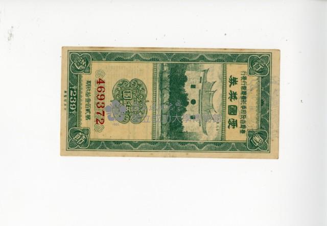 Patriot Lotteries, Phase 239 Collection Image, Figure 1, Total 2 Figures