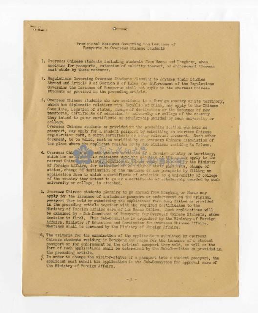 關於發送臨時海外護照的英文信件藏品圖，第1張