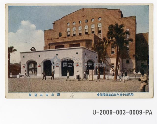 Taiwan Exhibition of the Fortieth Anniversary of Governance, Taipei City Hall, postcard Collection Image, Figure 1, Total 2 Figures