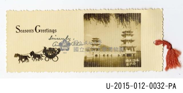 Spring & Autumn Pagodas bookmark Collection Image