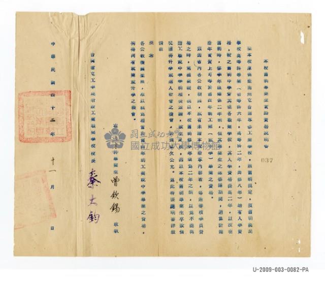 Explanation of graduate qualification document Collection Image, Figure 1, Total 2 Figures