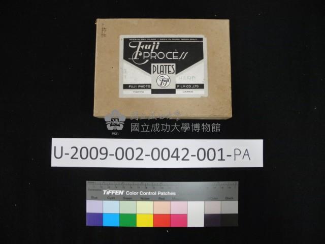 Glass-plate negatives Collection Image, Figure 1, Total 2 Figures