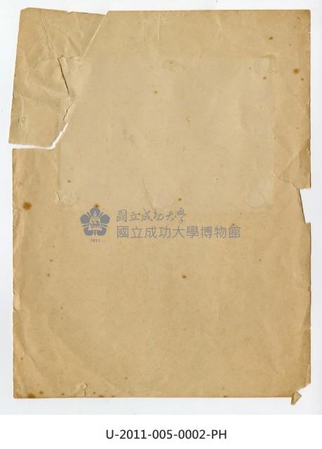 《台南高工開校十周年記念祭寫真帖》空白內頁藏品圖，第1張