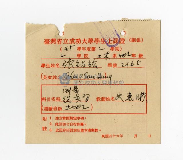 Accession Number:2013-005-0012 Collection Image, Figure 1, Total 2 Figures