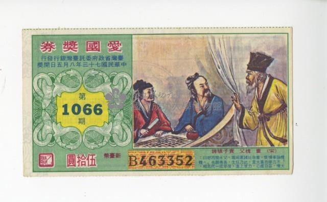 Patriot Lotteries, Phase 1066 Collection Image, Figure 1, Total 2 Figures