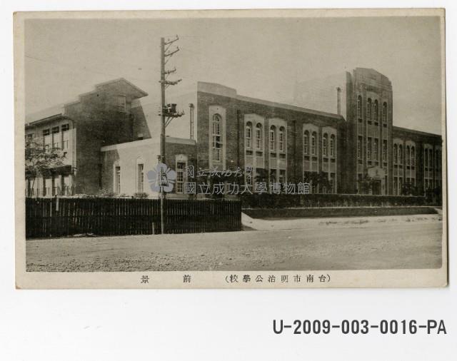 Tainan Meiji Elementary school postcard Collection Image, Figure 1, Total 2 Figures