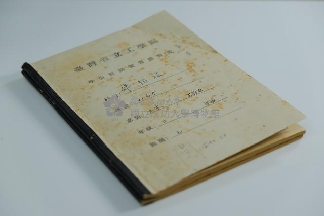 民國44年7月學生假期實習報告書藏品圖，第1張