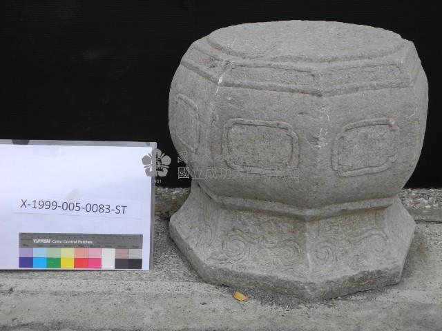 柱礎藏品圖，第1張