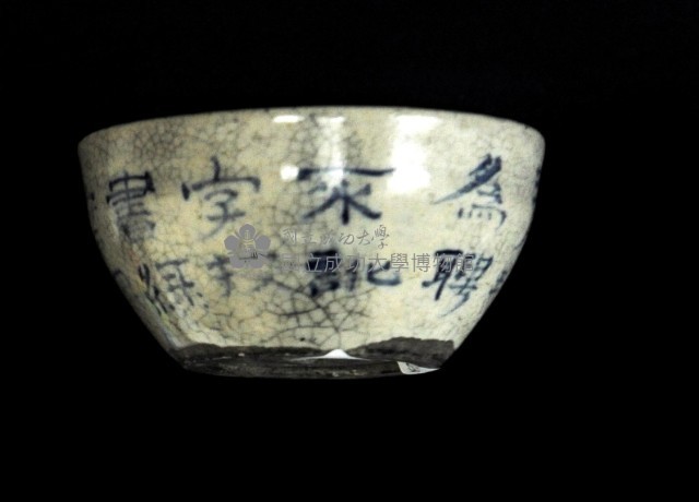 青花文字碗藏品圖，第1張
