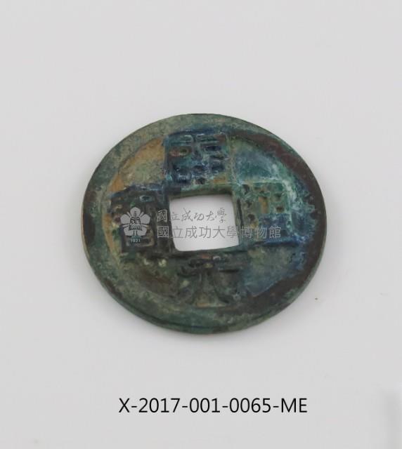 Kaiyuan Tong Bao Coin Collection Image, Figure 1, Total 2 Figures