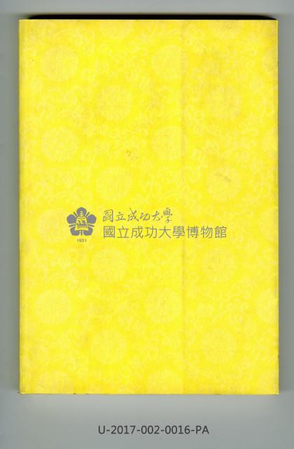 《嚴 霖行書對聯集》藏品圖，第2張