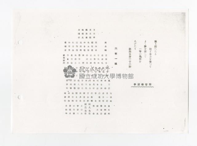 Copy of Tainan Takara national  elementary school album Collection Image, Figure 11, Total 30 Figures