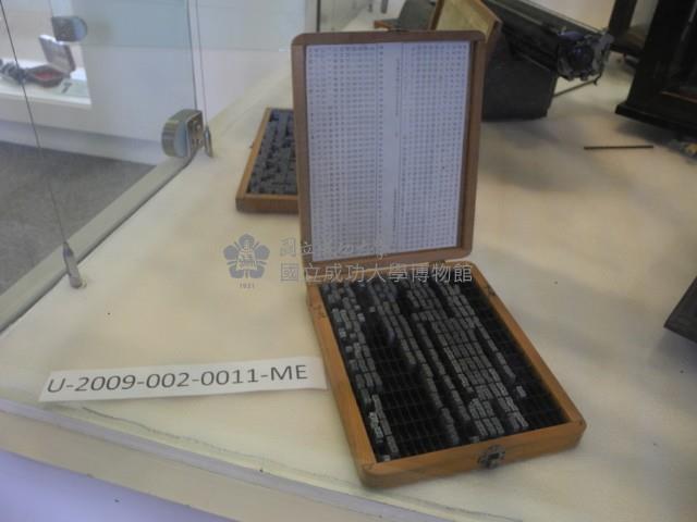 特殊符號活字版藏品圖，第11張