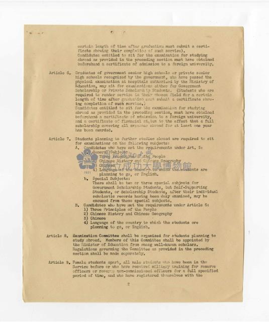 關於發送臨時海外護照的英文信件藏品圖，第11張