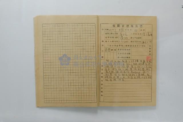 民國44年7月學生假期實習報告書藏品圖，第9張
