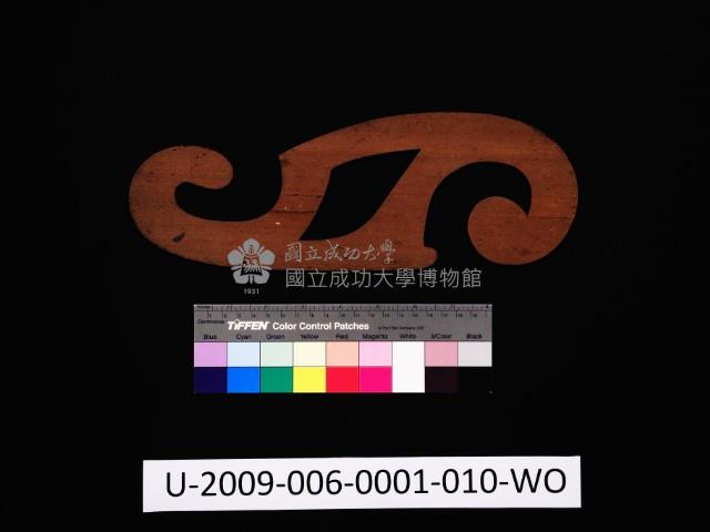 雲型板藏品圖，第21張
