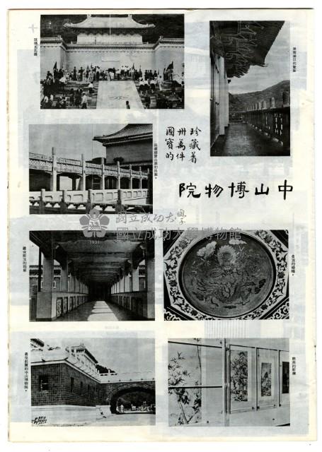 今日台灣 海外版藏品圖，第21張