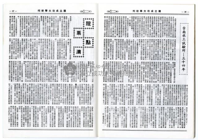 Accession Number:2014-006-0009 Collection Image, Figure 21, Total 27 Figures