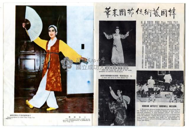 勝利之光─第36期藏品圖，第21張
