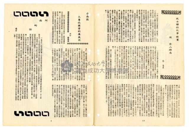 Accession Number:2016-008-0001 Collection Image, Figure 99, Total 163 Figures