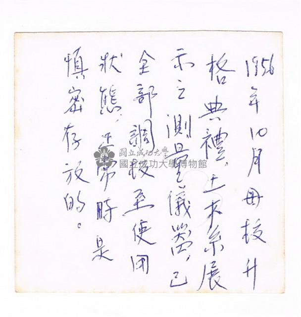 土木系測量儀器展示藏品圖，第2張