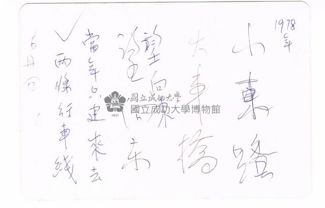 臺南市小東路地下道藏品圖，第2張