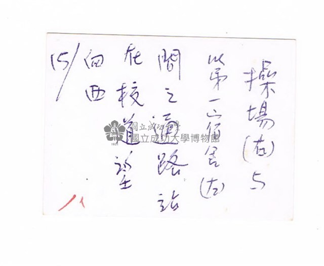 第二學生宿舍藏品圖，第2張